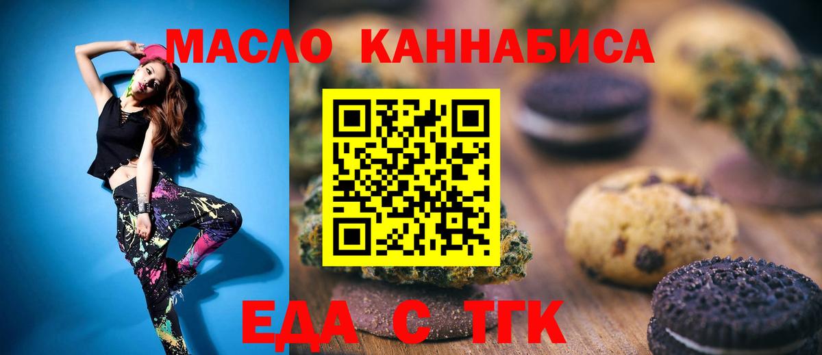 Черемхово  Печенье с ТГК марихуана  Вход с VPN 