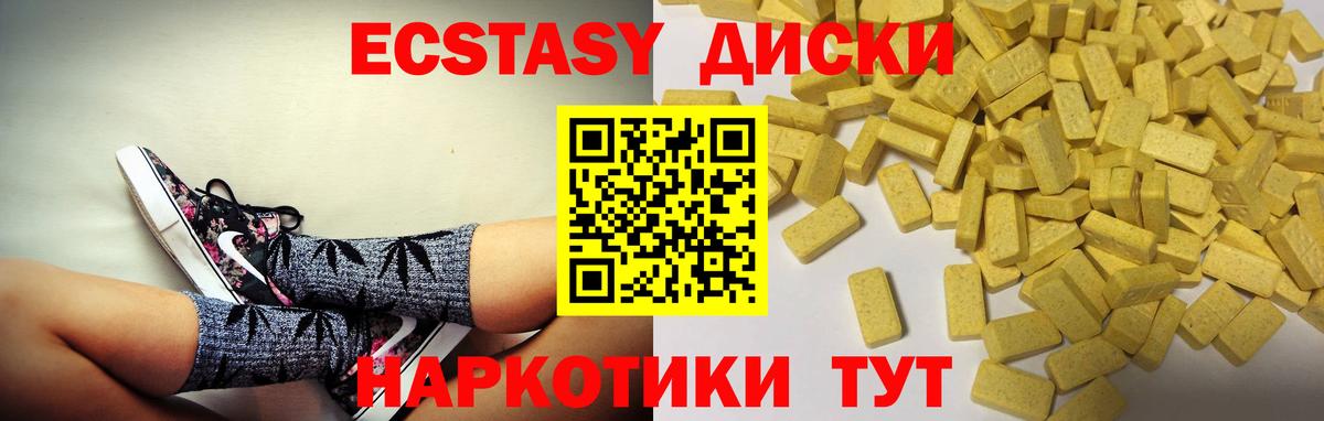 Ecstasy 280 MDMA  Вход с VPN  Черемхово  Экстази louis Vuitton 