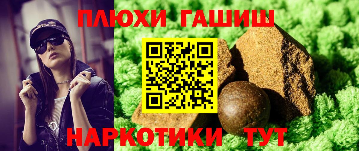 Черемхово  Гашиш VHQ  Гашиш Изолятор  Вход с VPN 