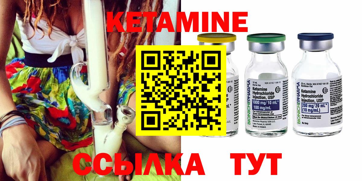Кетамин VHQ  КЕТАМИН ketamine  дарк нет официальный сайт  Черемхово  Вход с VPN 