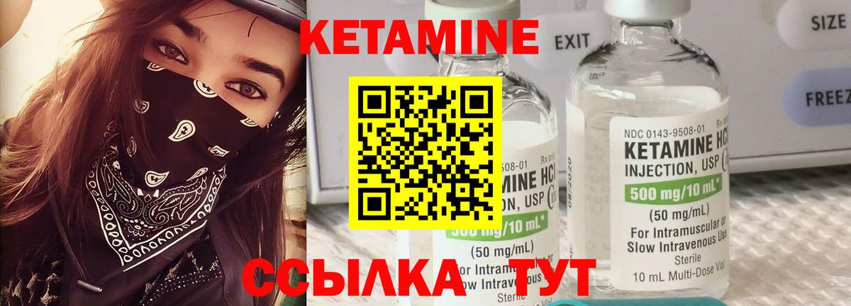 Кетамин ketamine Черемхово