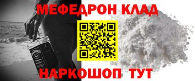 мефедрон мука Кунгур