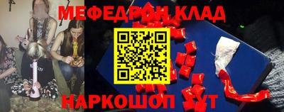 мефедрон мука Кунгур