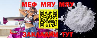 мефедрон мука Кунгур