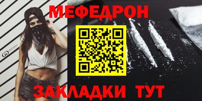 мефедрон мука Кунгур