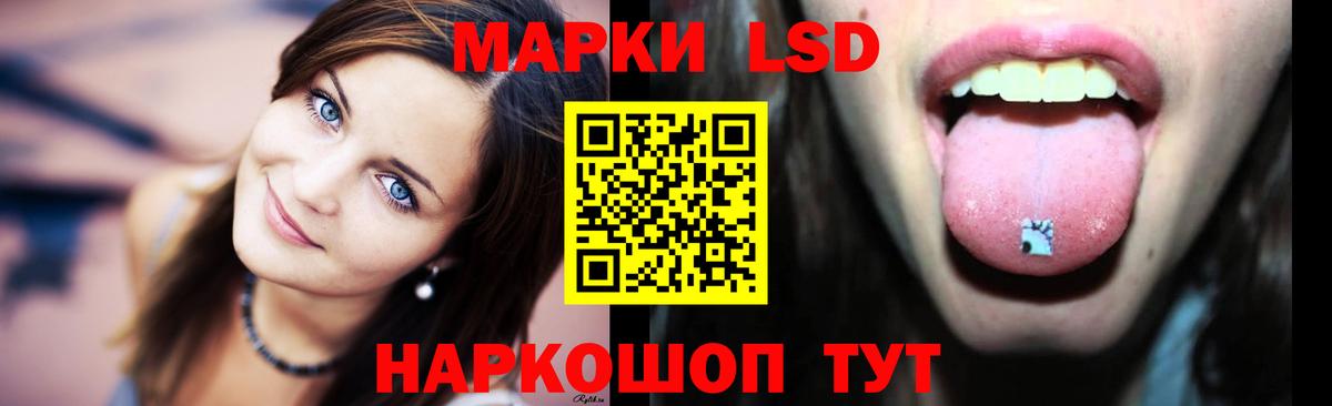 ЛСД экстази кислота Черемхово