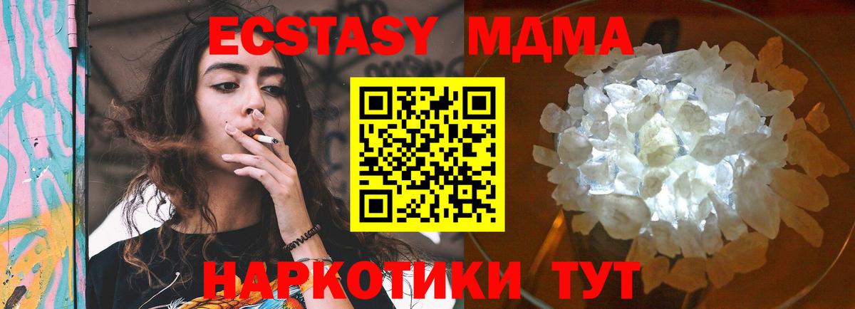 MDMA Molly Черемхово