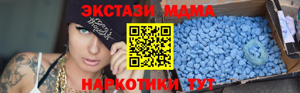 Черемхово  MDMA молли  Вход с VPN  МДМА кристаллы 