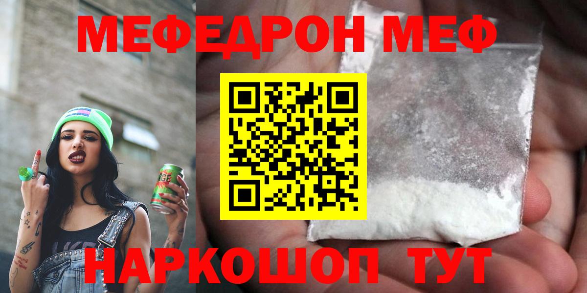 МЕФ мука Черемхово