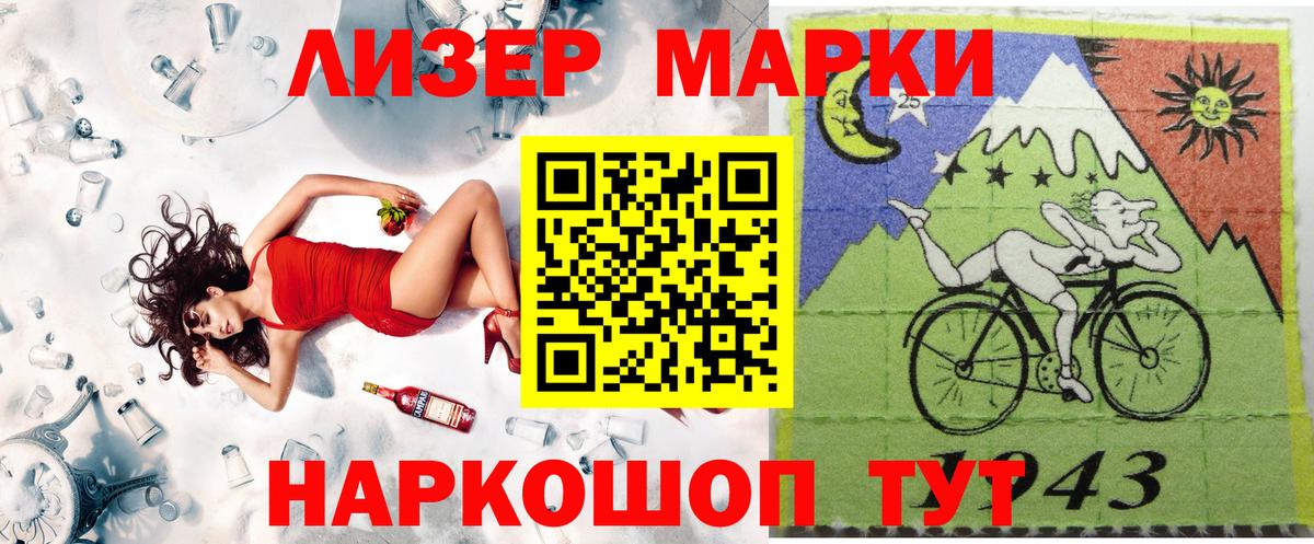Черемхово  Марки NBOMe 1500мкг  Вход с VPN  Марки NBOMe 1500мкг 