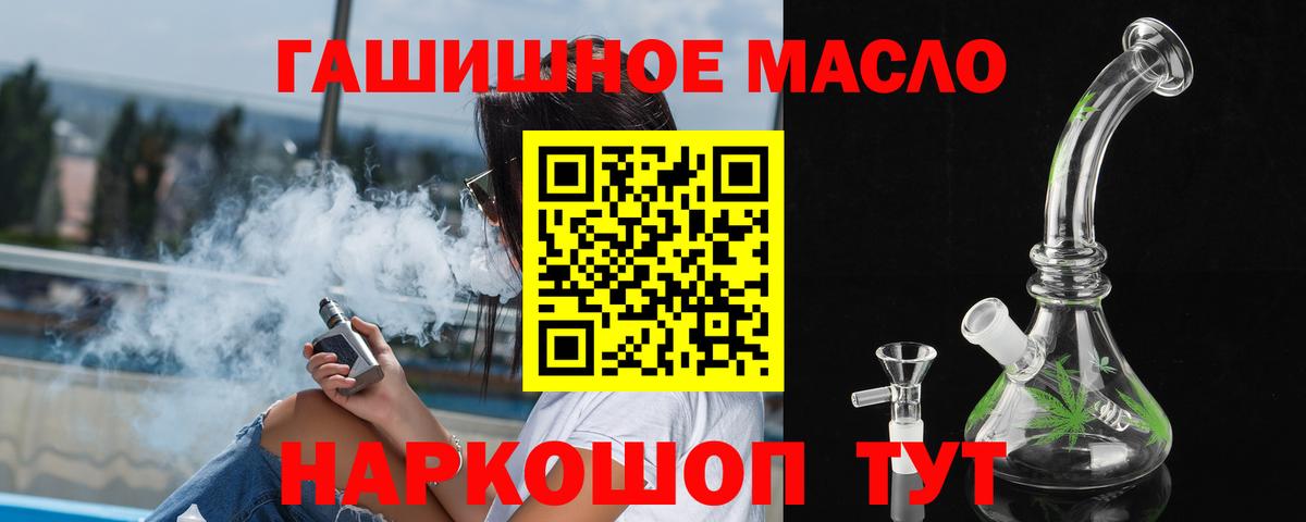 Дистиллят ТГК вейп  Вход с VPN  наркошоп  Черемхово 