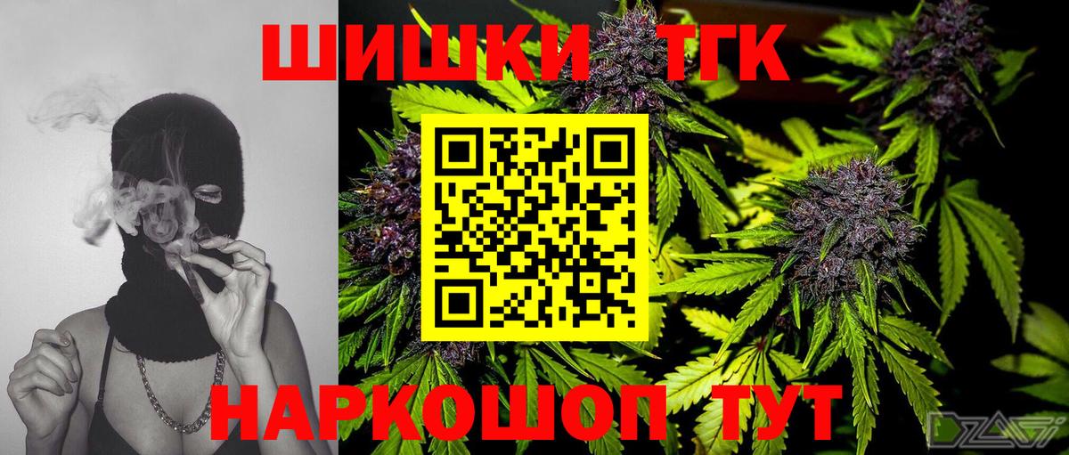 Черемхово  Каннабис план  Вход с VPN  Шишки марихуана индика 